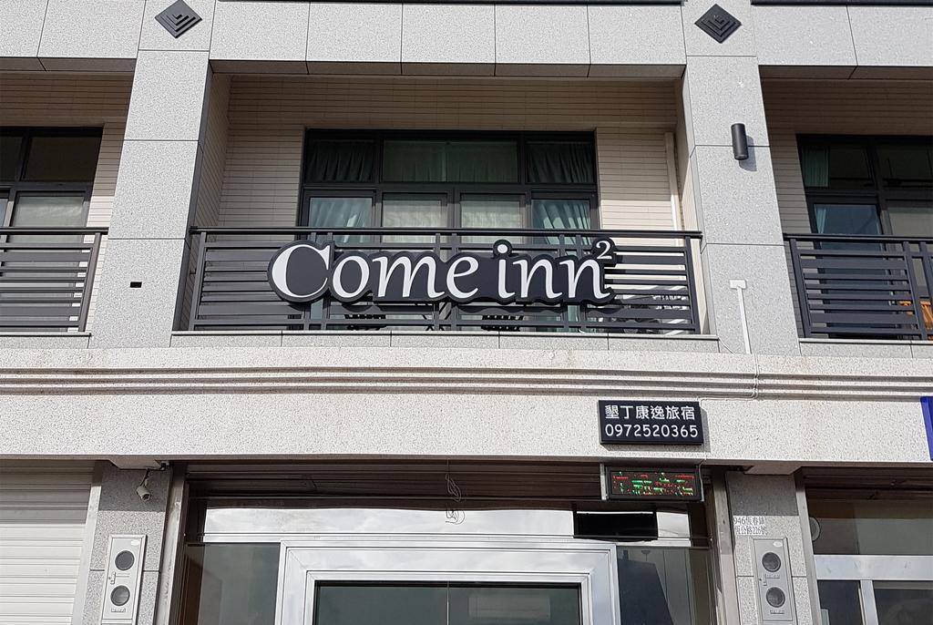 Kenting Come Inn2 Heng-ch'un Екстериор снимка